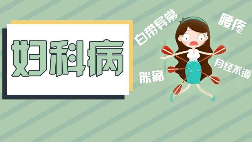 苏州哪家妇科医院好_哪些不良习惯会染上妇科病