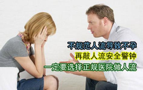 呼和浩特流产你会选择什么方式