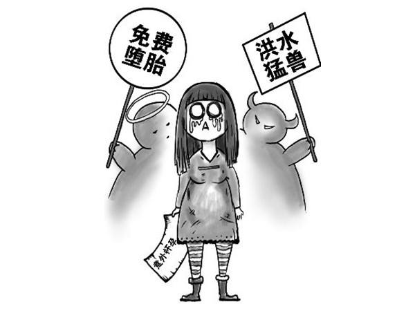 呼和浩特人流医院
