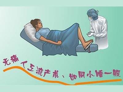 呼和浩特好的无痛人流的价格